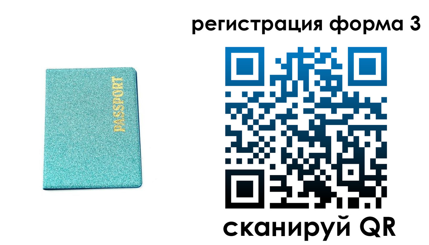 где прописаться в Покрове