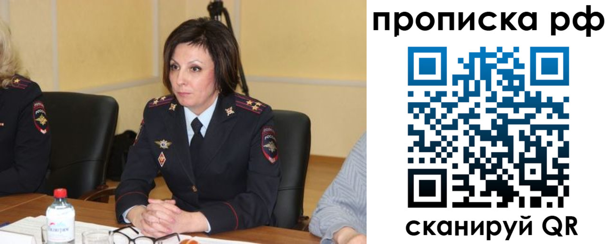 прописка от собственника в Покрове
