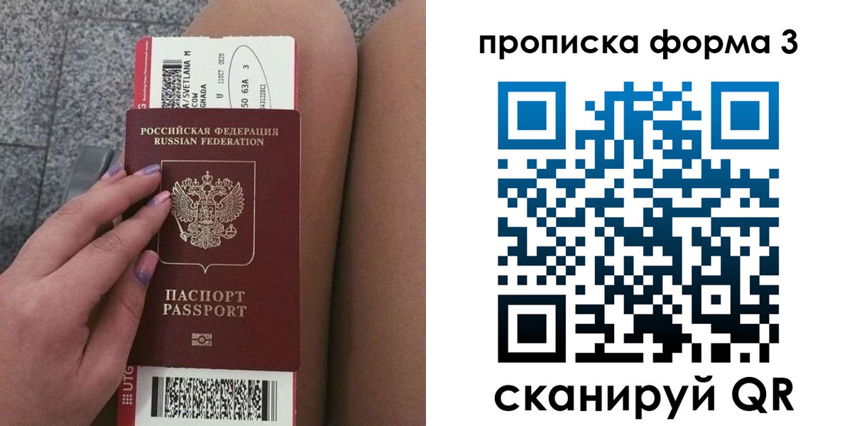 временная регистрация 2025 в Покрове