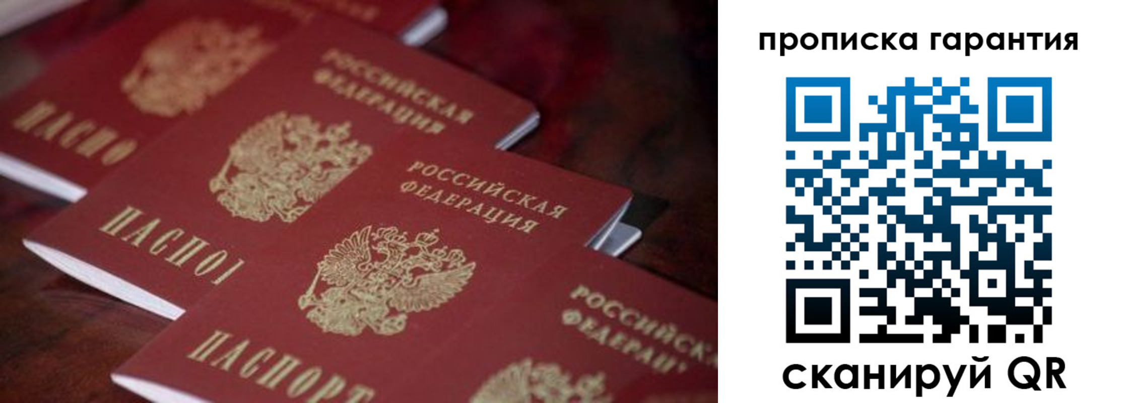 временная регистрация в квартире в Покрове
