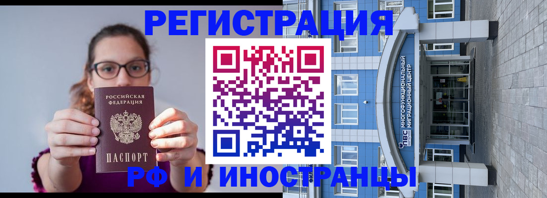 прописка для школы в Покрове